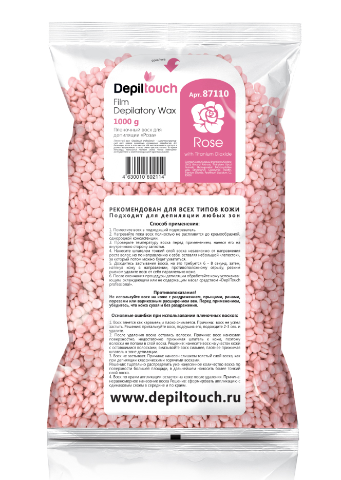 Плёночный воск  "Роза" в гранулах Depiltouch 1000 гр