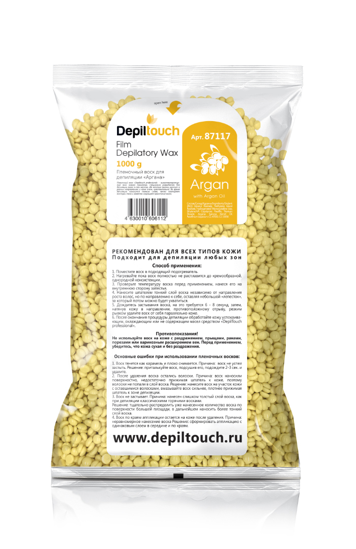 Пленочный воск "Аргана" в гранулах 1000 гр.  Depiltouch
