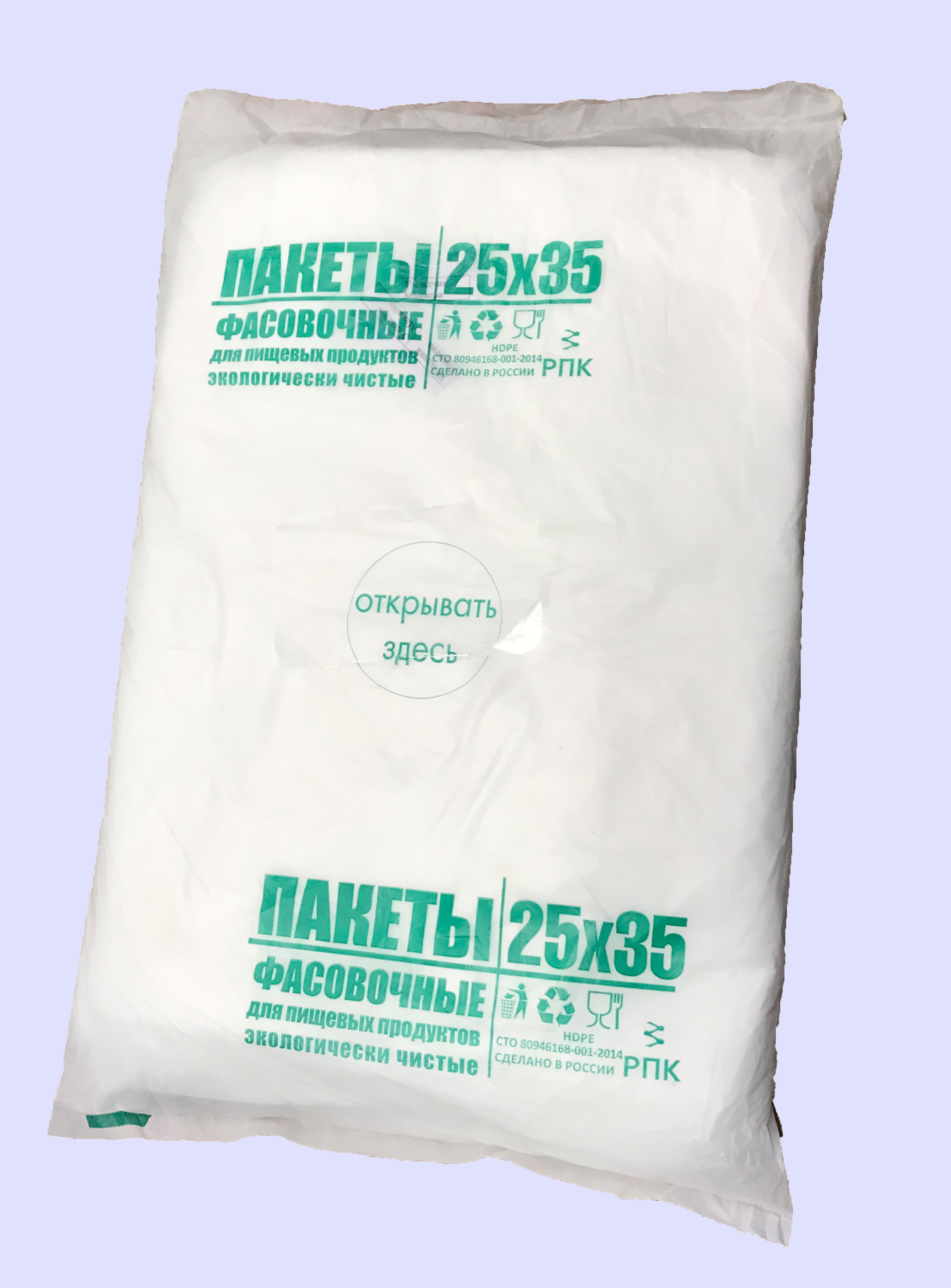 Пакет фасовочный 25*35 см (800шт/уп) на подложке