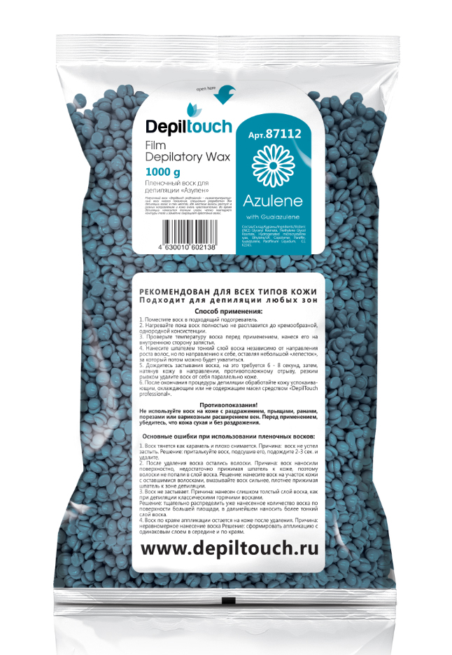 Плёночный воск "Азуленовый" в гранулах Depiltouch 100 гр